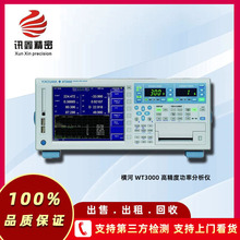 横河 WT3000 高精度功率分析仪 租售维修 回收WT功率分析仪