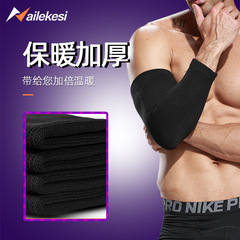 Sports elbow, arm, wrist warming sleeves, arm sleeves, basketball, volleyball, running, joint men's cold-resistant special use