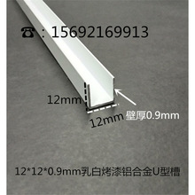 12*12*0.9mm��׿����X�Ͻ�U�Ͳ� �X�Ͻ��߅������bl �X���l