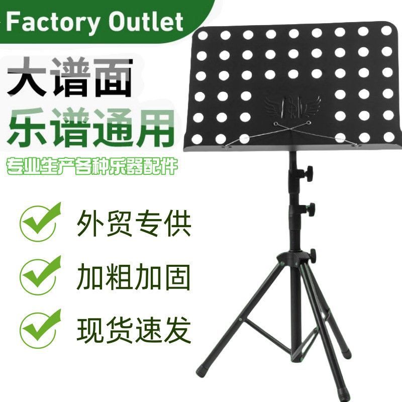 Portable Foldable Music Stand, Adjustable Music Stand, Universal for Violin, Guitar, Guzheng, Music Stand Manufacturer