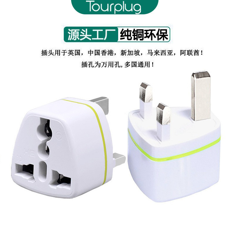 Cross-border sourcing British standard conversion plug British standard conversion head British Hong Kong Singapore power supply British standard conversion connector