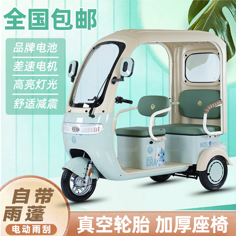 Nuevo triciclo eléctrico estándar nacional de pasajeros y mercancías de doble propósito con cobertizo para recoger a los niños, triciclo eléctrico integral para los ancianos