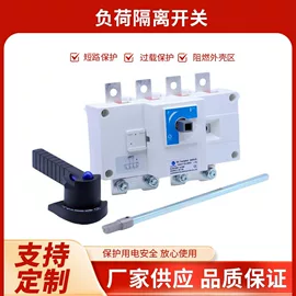 火警探测;隔离开关;微型断路器