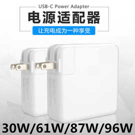 适用苹果Macbook笔记本30W 61W 87W 96W电源适配器 usb-c 充电器