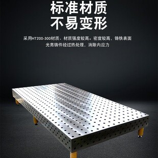 Customized Three-Dimensional Flexible Welding Platform Multifunctional Cast Iron Flexible Welding Fixture Positioning Porous Platform