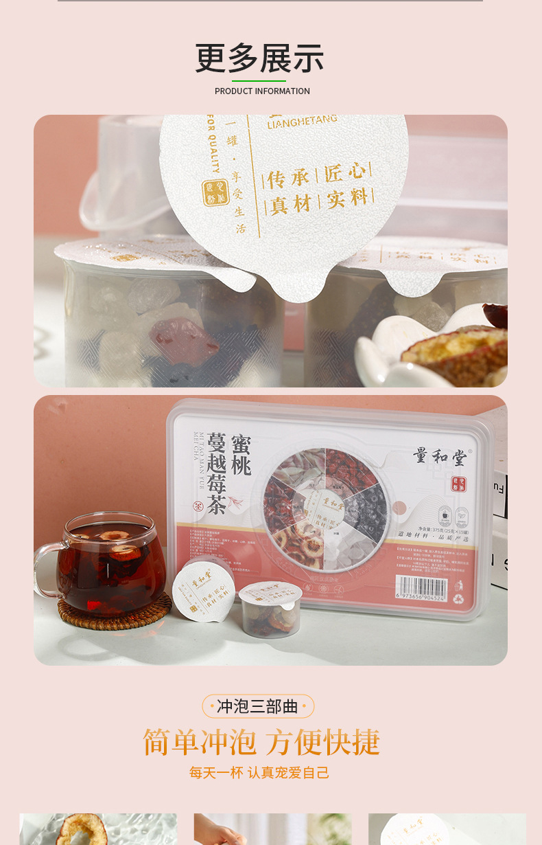 Peach Cranberry Fruit Tea Blend 375g 15 Mini Tins Cold Brew Wellness Flower Tea in use