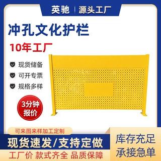 冲孔车间文化护栏定制可印LOGO隔离围挡企业文化展示车间护栏
