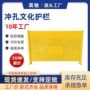 展示冲孔隔离文化围挡
