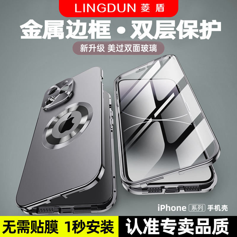 【Hot Sale】Apple 12-17 Full Series Full Metal Anti-Peeping Phone Case with Electroplated Magnetic Small Window