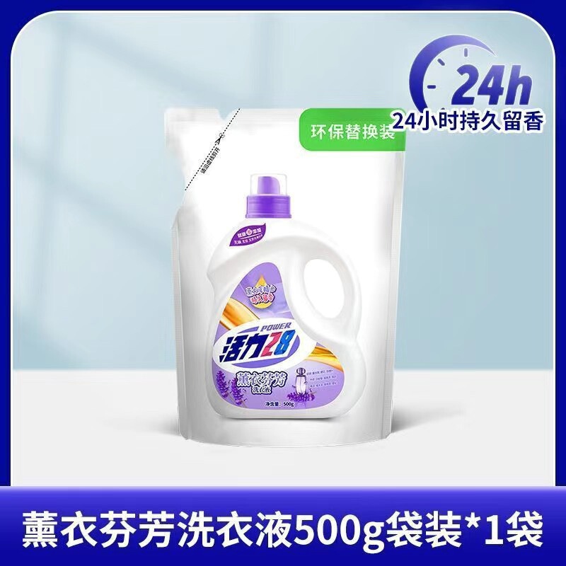 山茶花洗衣液家用持久留香酵素瓶装柔顺中性洗涤剂香氛|undefined