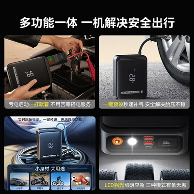 and emergency power starter all-in-one device: Hava nasosu
