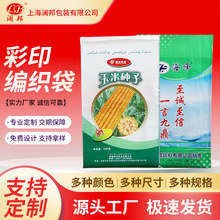 彩印编织袋包装覆膜大米袋腻子粉袋塑料饲料防水收纳密封