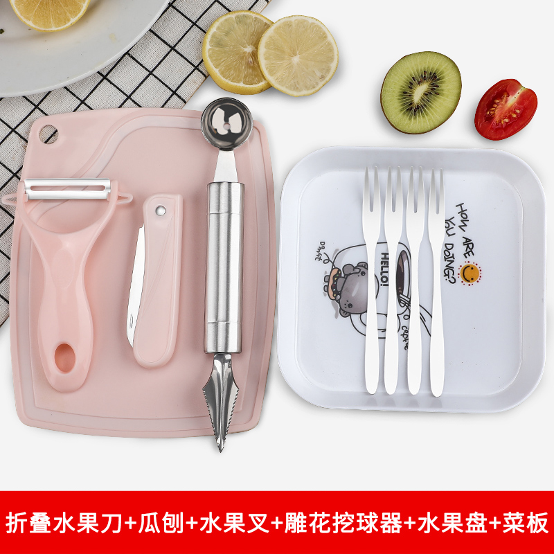 【带雕花勺球器】粉果刀6件套