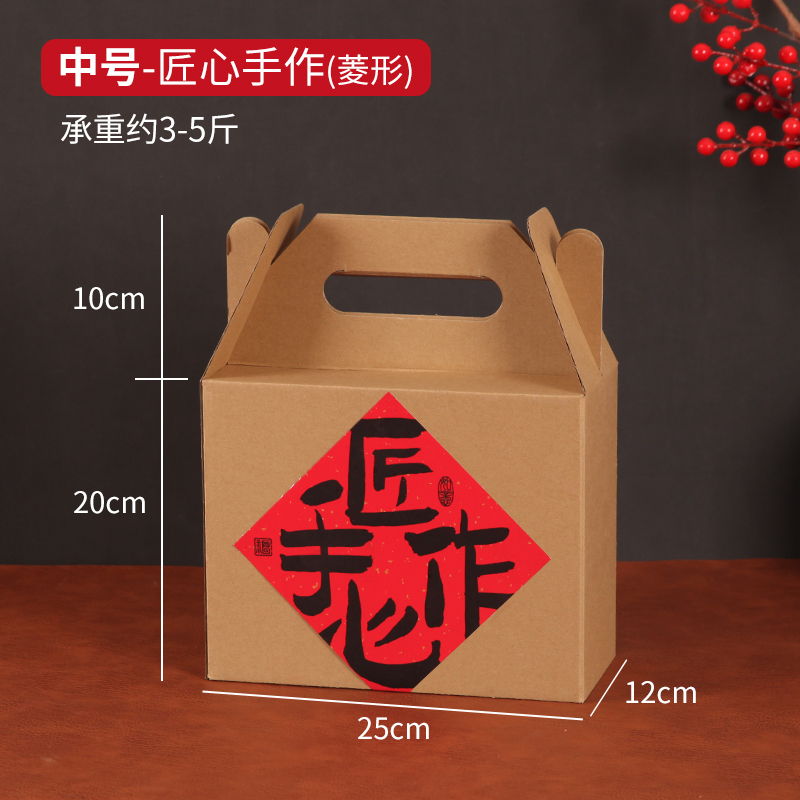 Caja de embalaje de pastel de luna de medio otoño caja de regalo kraft caqui nuez grano cocinado caja de regalo de medio otoño caja vacía cartón
