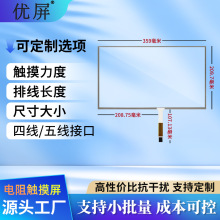 15.6寸5线电阻触摸屏单点触控高​​耐高低工业超值性价比电阻屏