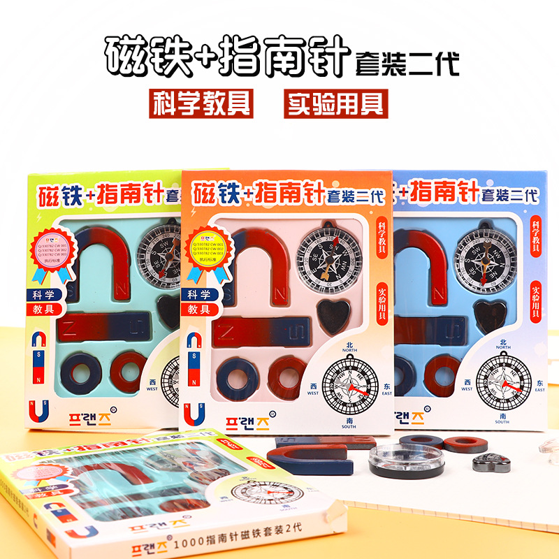 Magnetic children's teaching set for students
