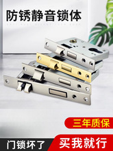 锁芯卧室门锁木门锁体家用通用型房门室内门房间锁心琐具配件大全