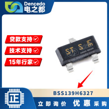 ԭװBSS139H6327 SOT-23 N���� ��ЧӦ�ܼ���IC����Ԫ��BOM���䵥
