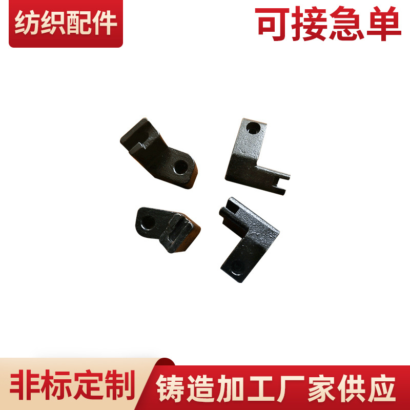 并条机D81L-11205纺织机械配件集棉器托块 青岛纺机配件厂家定 制