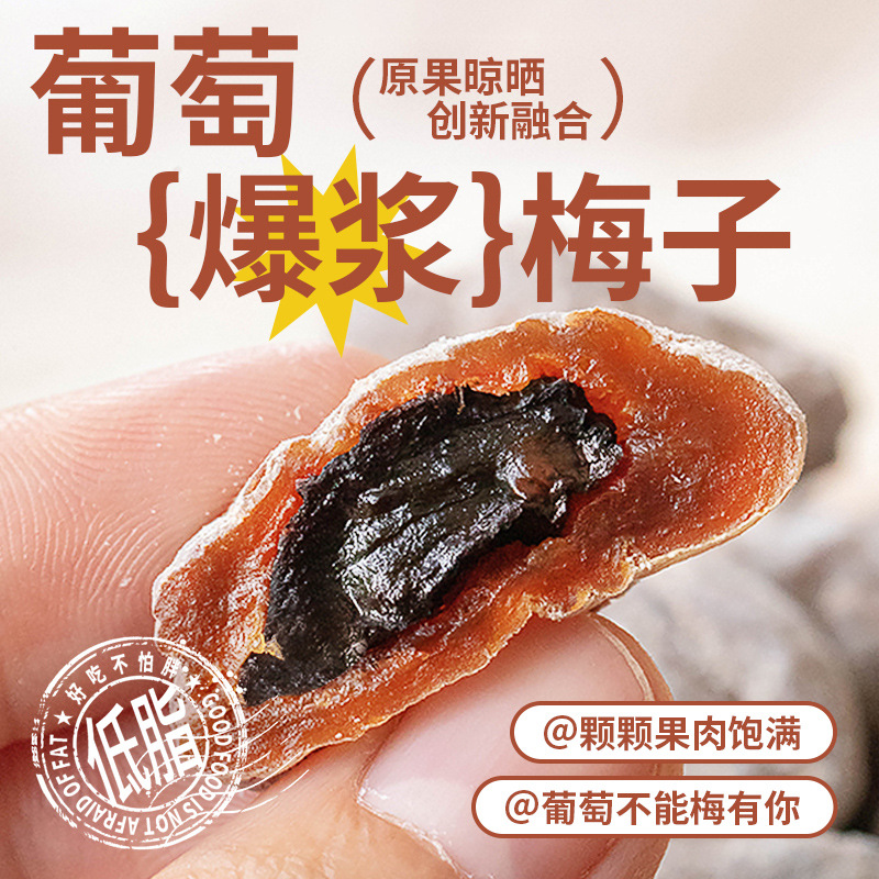 청매실 포도 250g*1봉지