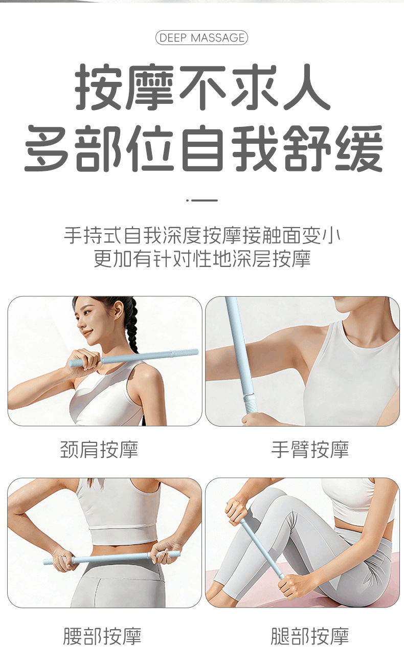 韩国新款瑜伽按摩棒腿部背部辅助拉伸健身神器肌肉滚轮放松筋膜棒