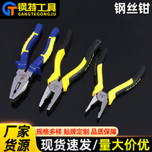 手動鋼絲鉗橡膠手柄6寸鋼絲鉗家用平口斷線鉗家用電工鐵絲電線鉗