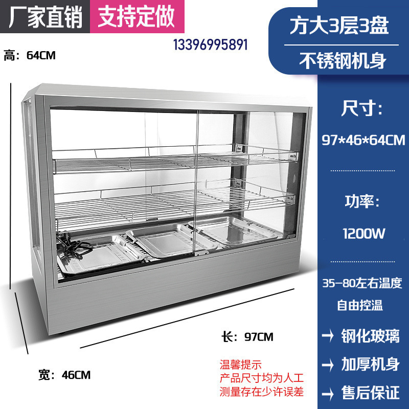 保温棚業務用保温箱加熱恒温箱食品展示棚小型卓上タルト栗パン飲料|undefined
