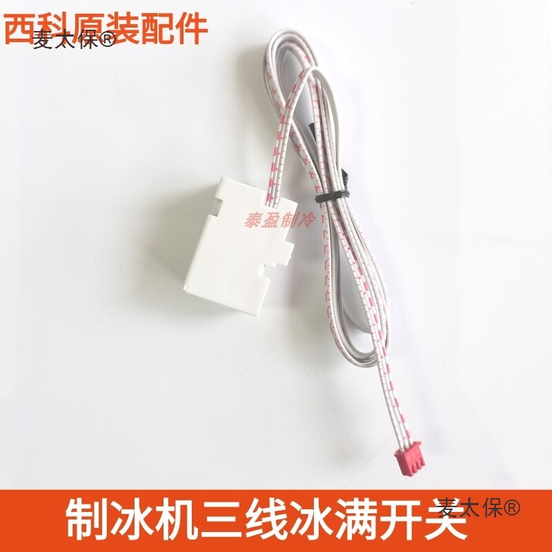 Ice Maker with Snow-Resistant Technology, Three-Line Ice Full Switch, Defrost Sensor, Ice Drop Switch, Door Magnetic Switch, Metabo