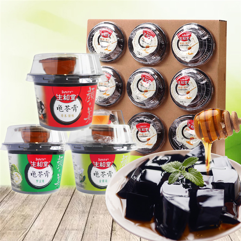 215克生和堂杯装龟苓膏原味 罗汉果金银花批发包邮一件代发