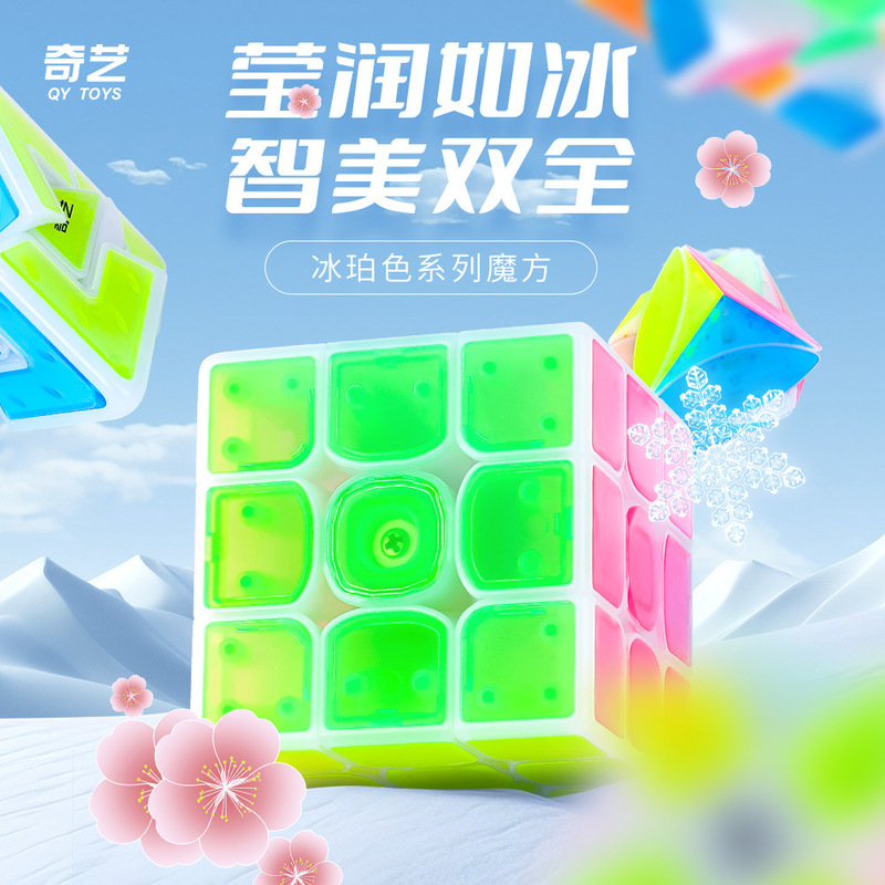 Qiyi Ice Purple Rubik's Cube 3-Order Alien Maple Leaf Duo Mirror Rubik's Cube Changing Hot Wheels Educational Toy