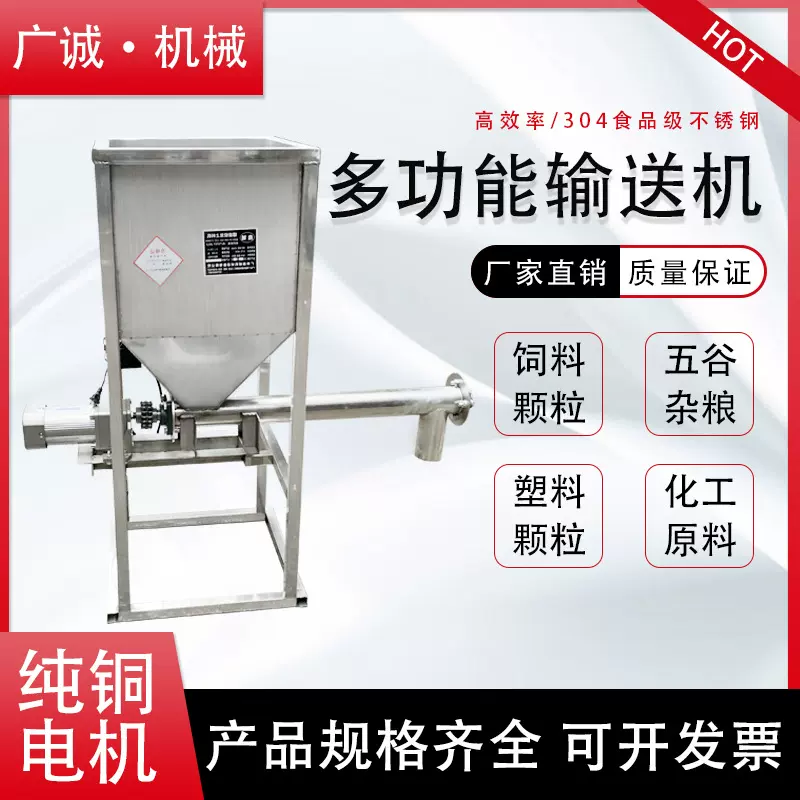 绞龙上料机水平粉末煤粉输送机螺旋输送机颗粒料小型输送机