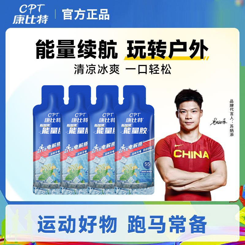 Combit Marathon Energy Gel Sports Electrolyte Isotonic High Gel Full Horse Acid Light Tablet Half Horse Energy Supply Combit Marathon Energy Gel Sports Electrolyte Isotonic High Gel Full Horse Acid Light Tablet Half Horse Energy Supply