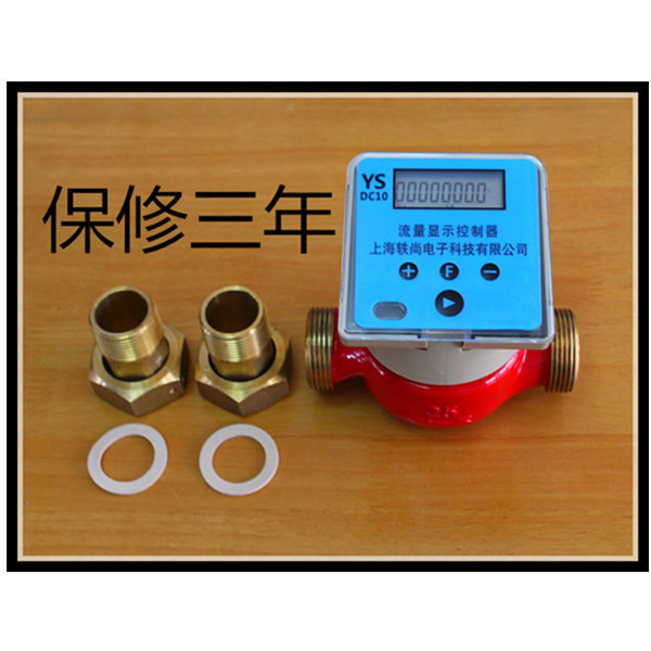 电子数字显示清零归零水表化工涂料厂加水流量计单次计量