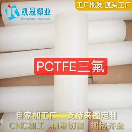 其他塑料棒;PVC塑料片;ABS塑料板