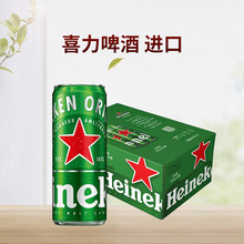 匈牙利原装进口海乐科恩啤酒330ml*24听装 原瓶原装进口啤酒批发