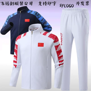 春秋国服运动套装中国出场团体服训练服男女休闲开衫武术服教练服