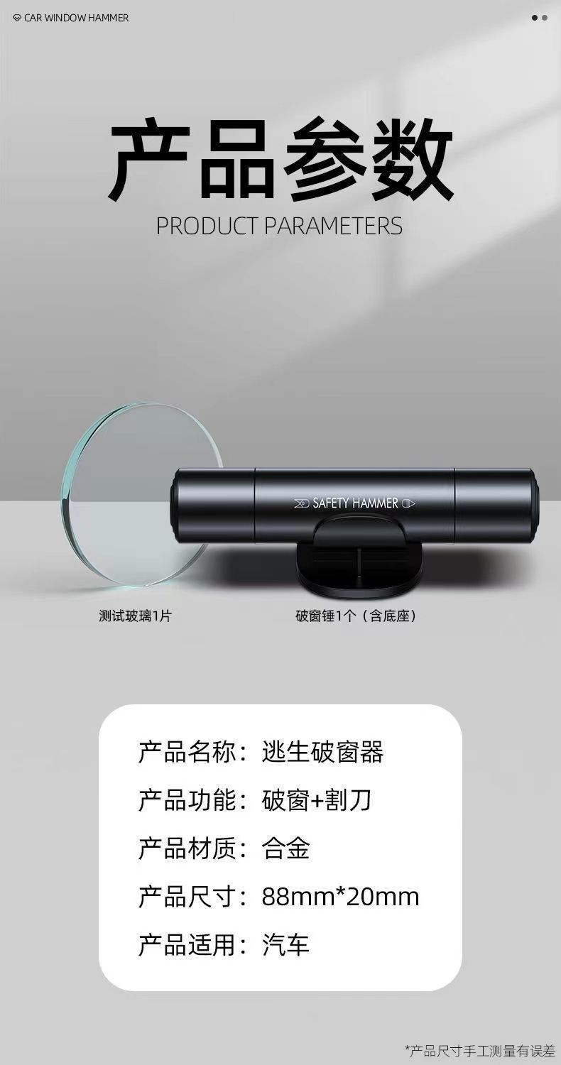 One-Second Window Breaker, New Car Safety Hammer, Multi-Functional Car Safety Hammer, Car Universal Three-In-One Window Breaker