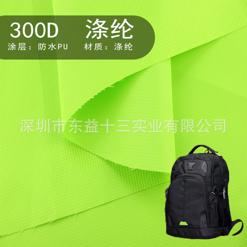 300D链条格 防水PU RPET再生纱 厂家直销 箱包手袋涤纶面料