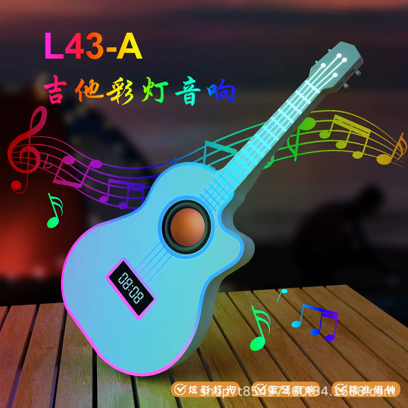L42潮流吉他款蓝牙音箱带闹钟时钟炫彩氛围灯创意设计客厅摆件