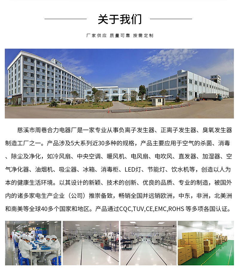 详情(等离子发生器)_08