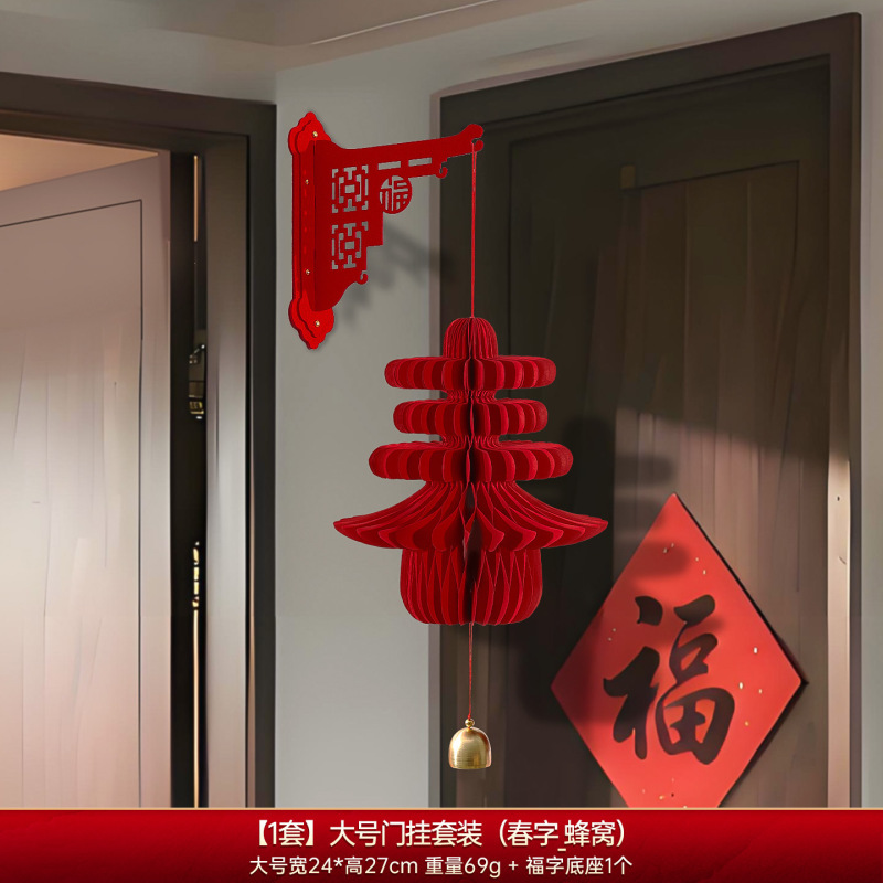 中秋灯笼蜂窝挂饰国庆新年场景氛围仪式感装饰年货布置绿植小挂件|undefined