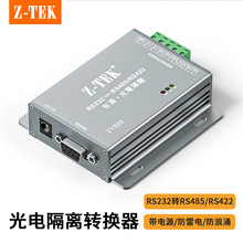 ���ؿƼ���Z-TEK) RS232 TO RS422/485��늸��x�� ��Դ
