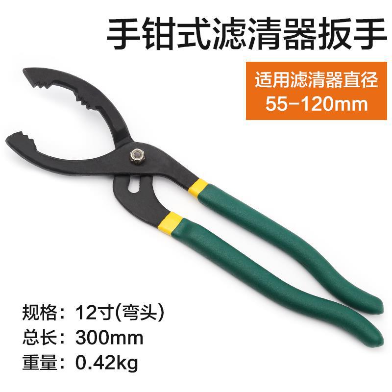 llave de cilindro de filtro de aceite, abrazadera de tubería de cadena, filtro de agua de correa, placa universal, herramienta especial de desmontaje y desmontaje de rejilla de filtro antideslizante
