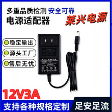 电源适配器12V3A按摩仪美规显示器监控电源LED灯开关电源