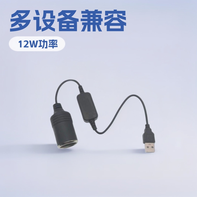 車載USB5V回転12Vシガレットライター車用母座口充電宝移動電源接続ドライブレコーダ