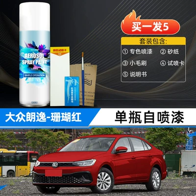 Avtomobil boya qələmləri – paint plus Fengya Gold, Xinrui - coral-redsingle-bottle-spray-paintfor-4s-shops-only-original-factory-paint