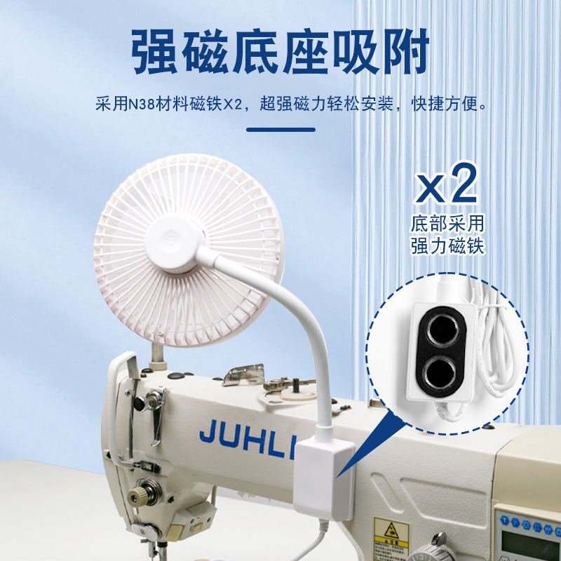Nueva máquina de coser, ventilador eléctrico especial, ángulo ajustable, fuerte succión magnética, ventilador grande de plástico de 6 pulgadas, máquina de coser universal