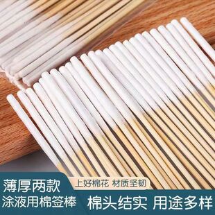 One-Piece Drop-Shipping Cotton Swab, Ultra-Thin Skin Care Liquid, Essence, Repair Liquid, Maintenance Liquid, Beauty Makeup Special Cotton Swab