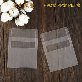 厂家供应PVC包装盒PVC塑料盒pp塑料盒翻盖盒吸塑包装盒