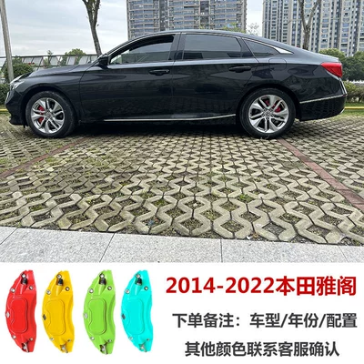 Suitable for Honda Civic brake caliper cover modified accord CRV Haoying Crown Road URV ailisen Odyssey (Brake caliper cover) - 2014-2022-honda-accord